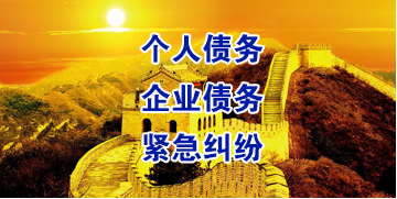 恩平要账公司